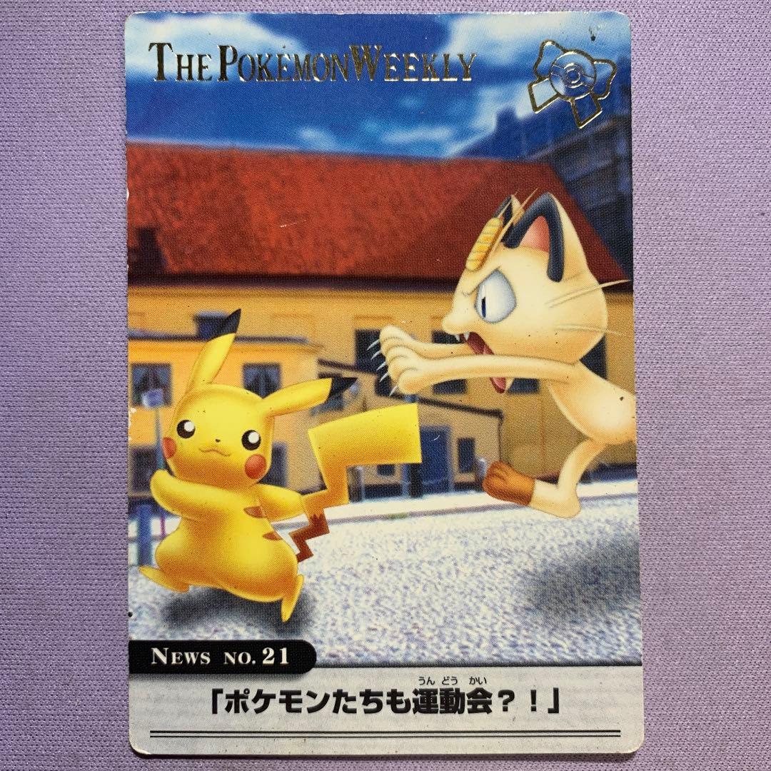 P6951 ピカチュウ 明治 meiji ゲットカード NEWS No.21