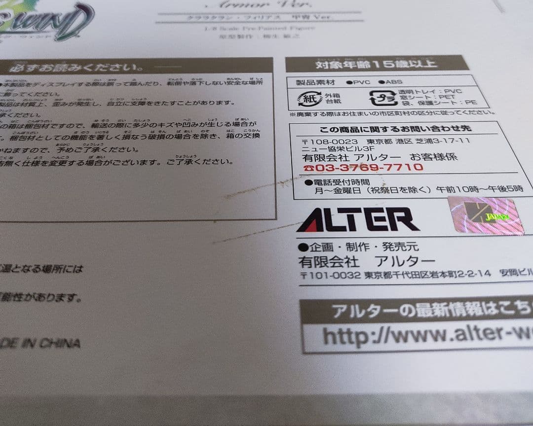 【未開封】シャイニング・ウィンド｜クララクラン・フィリアス 《甲冑Ver.》