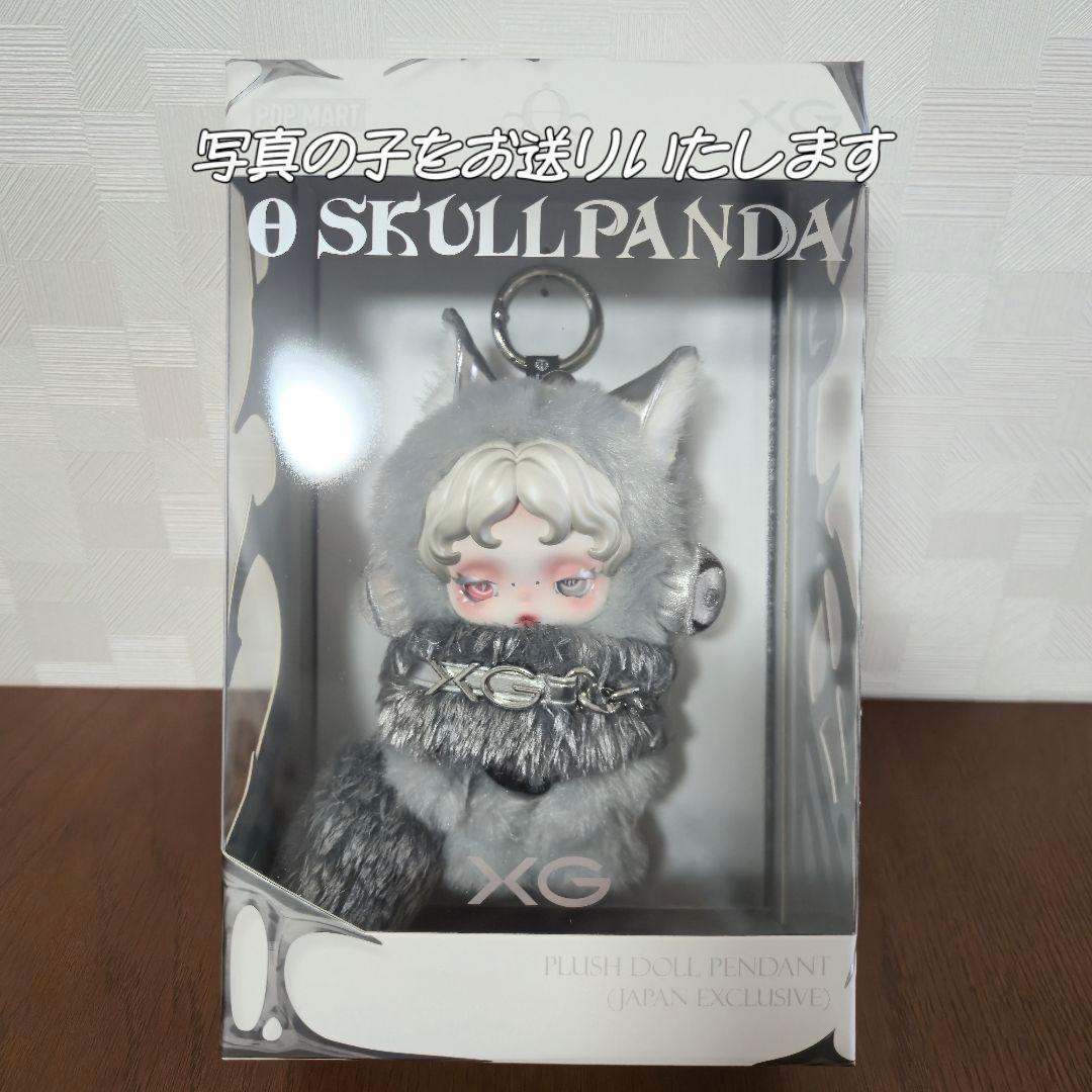 SKULLPANDA XG ぬいぐるみ POPMART 日本限定