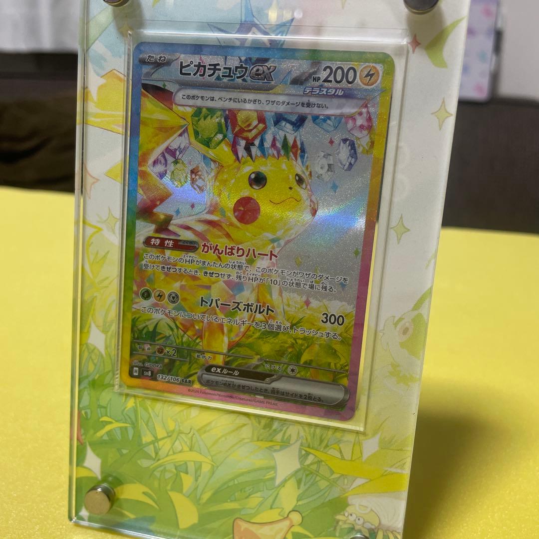 P*y様 【メルカリ便】ピカチュウex sar 超電ブレイカー ポケモンカード