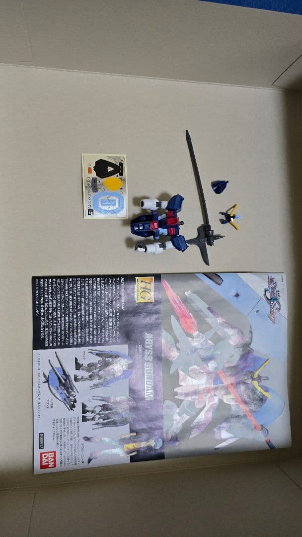 ガンプラ 箱無し