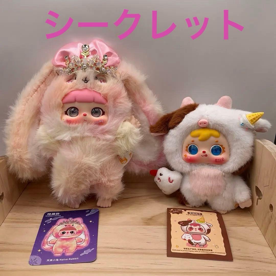 サミュエル 姉妹 アイスクリーム&マジカルラビット シークレットセット