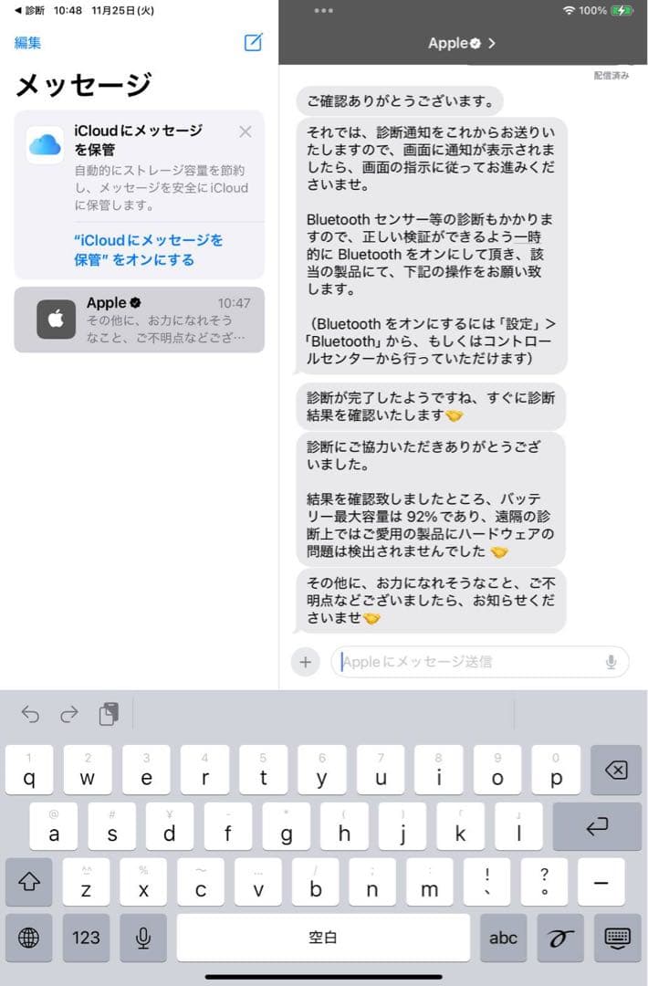 【美品】iPad mini 第6世代 256GB スペースグレイWi-Fiモデル