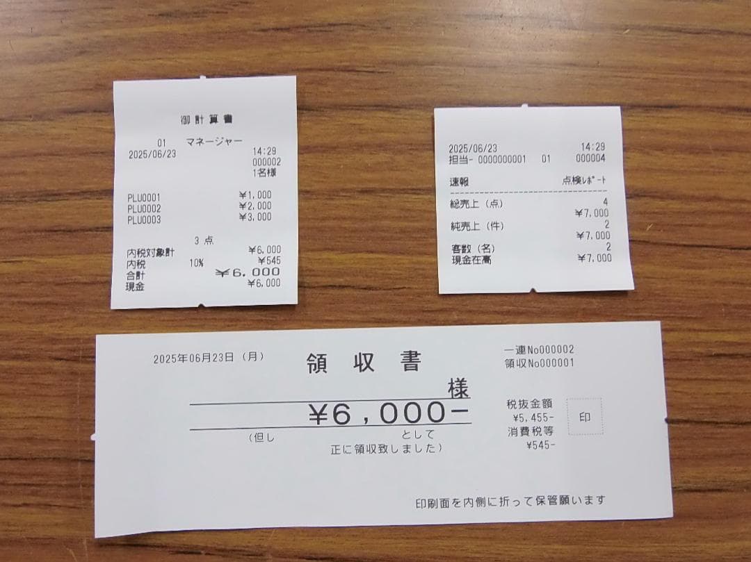 白 設定無料 CASIO V-R200 レジスター 10.4型 250623