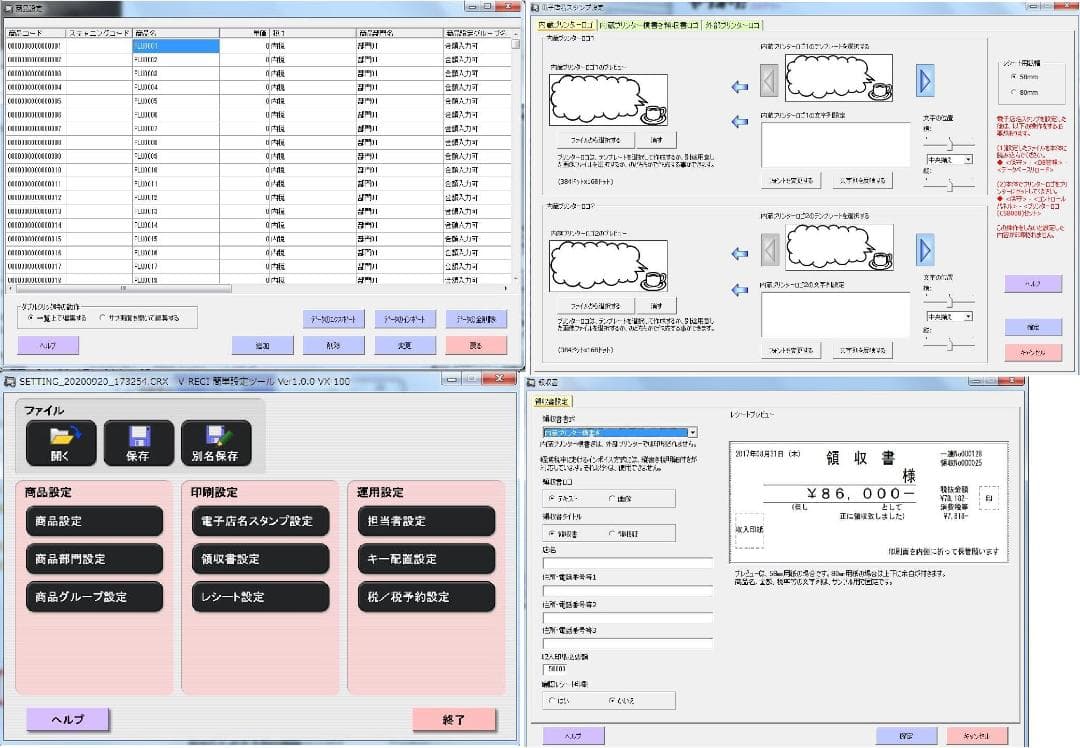 白 設定無料 CASIO V-R200 レジスター 10.4型 250623