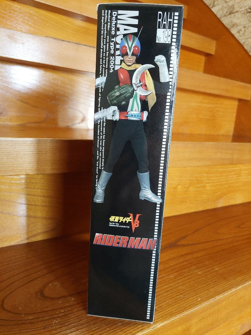 メディコムトイ　ライダーマン　2004デラックスタイプ