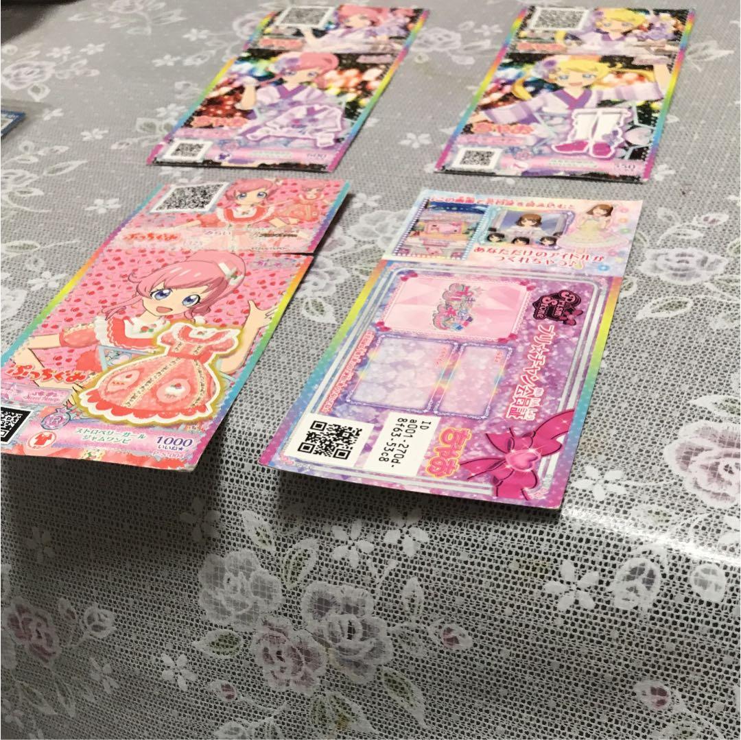 プリちやん４枚