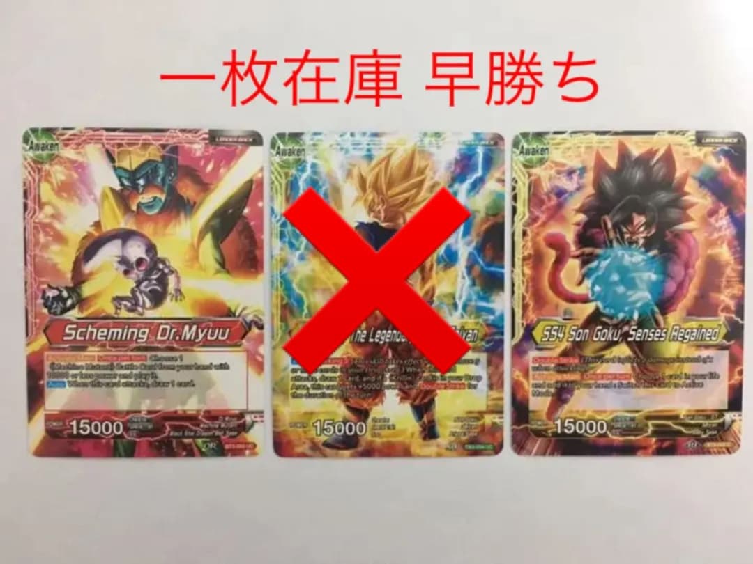 ドラゴンボール ICカードダス 海外 英語 リーダー 最新弾 BT9 バラ売り