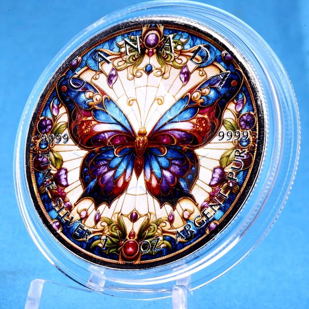 世界100枚 メイプルリーフ 銀貨 カラー ステンドグラスバタフライ