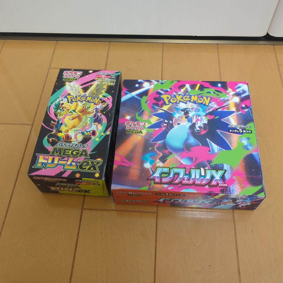 ポケモンカード MEGAドリームEX & インフェルノX BOX セット