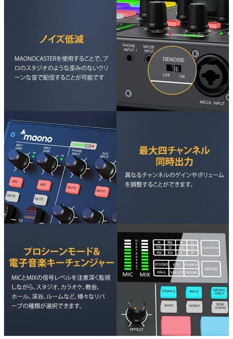 未使用保管品Maonocaster オーディオミキサー(AM100K1)