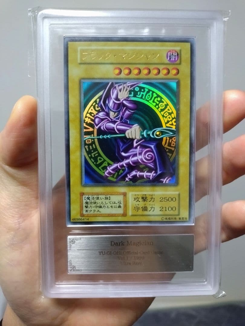 遊戯王　ブラック・マジシャン　初期　ウルトラ　ARS9