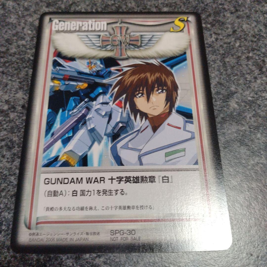 ガンダムウォー 十字英雄勲章 キラ ヤマト ストライクフリーダム