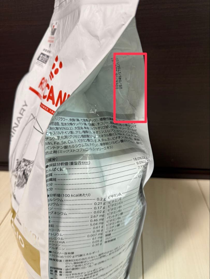 ロイヤルカナン 食事療法食 犬用 ユリナリー S/O ライト(3kg)