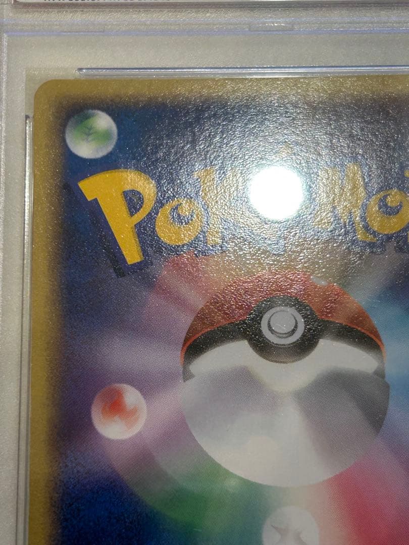 【PSA9】 ミュウツーex 026/055 アンリミ ADV 第1弾拡張パック