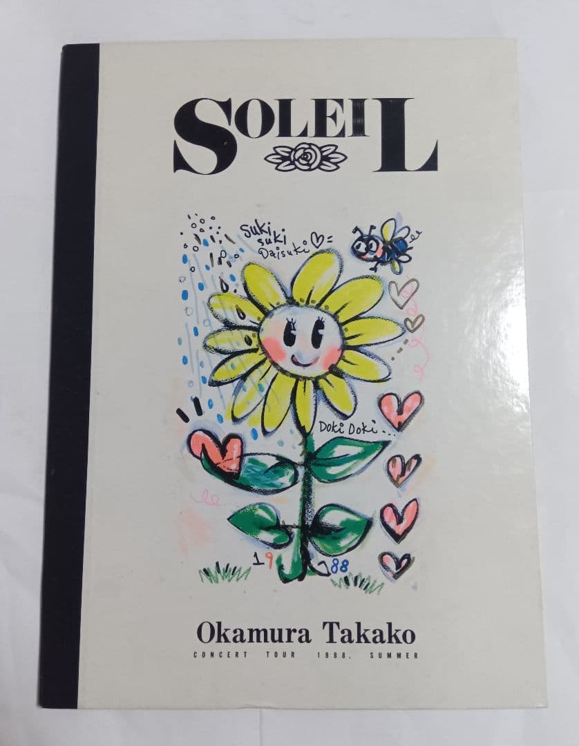 岡村孝子 コンサートパンフレット SOLEIL 1988年 夏 Okamura