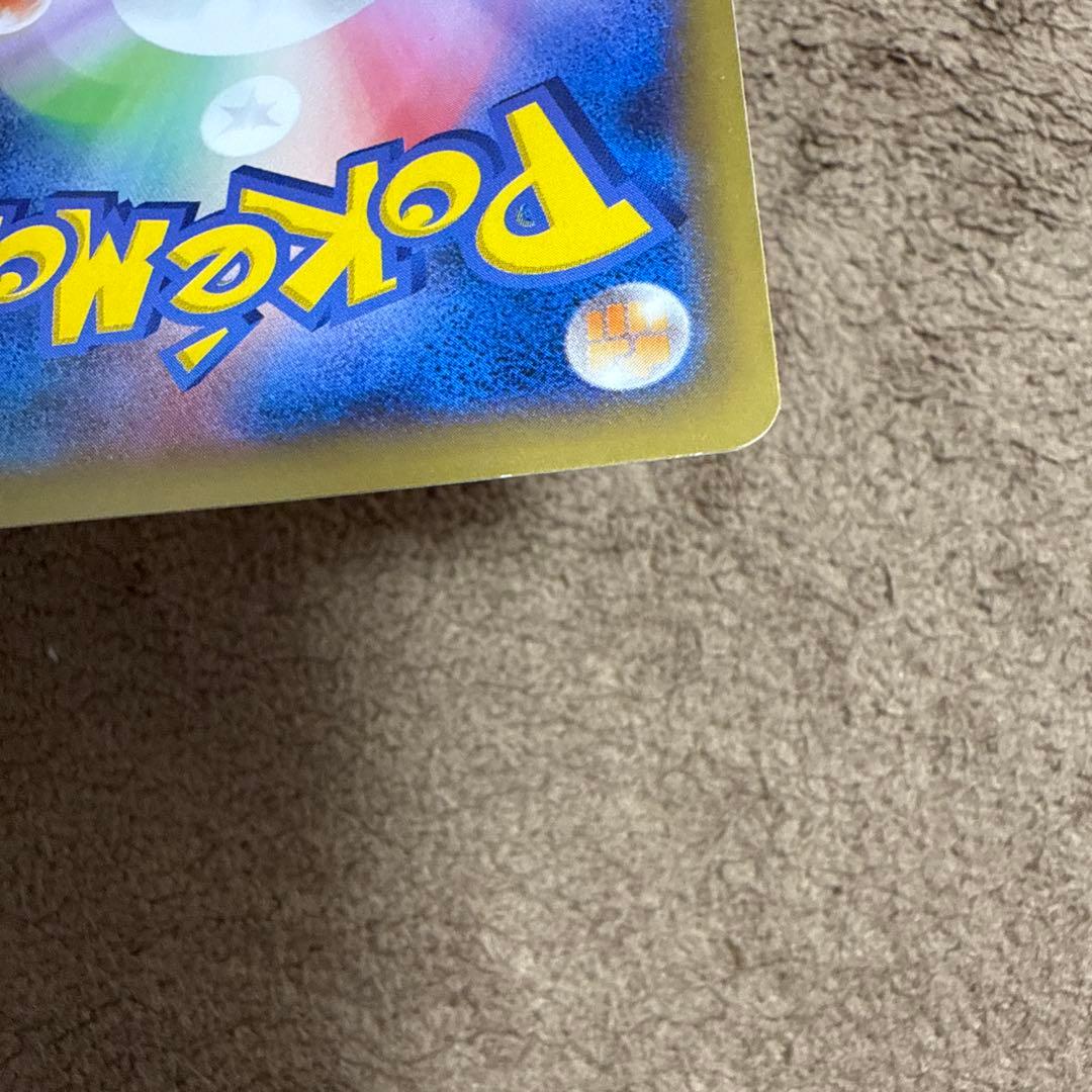 ピッチのピカチュウ