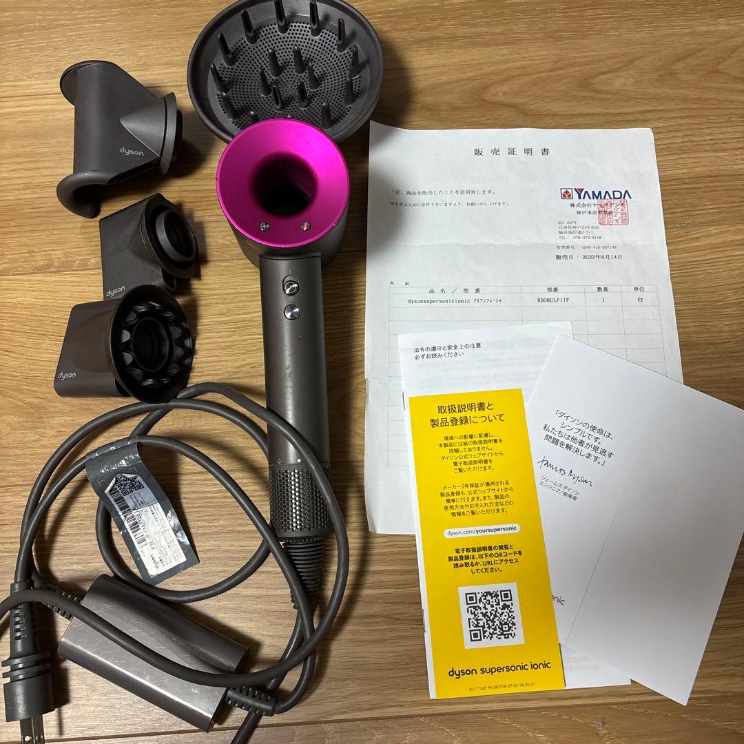 Dyson Supersonic Ionic ヘアドライヤー　ジャンク品