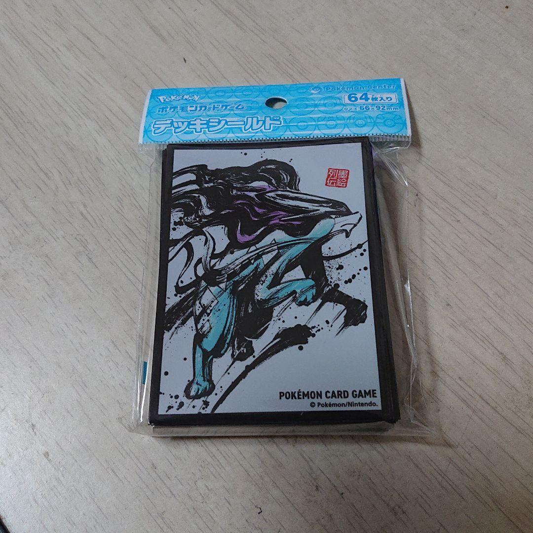 ポケモンカードゲーム デッキシールド 墨絵列伝 スイクン