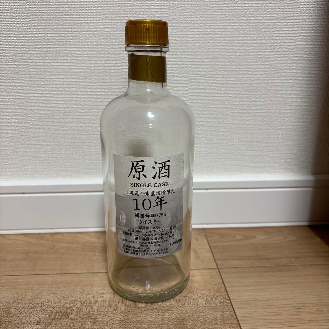 空瓶　中身なし　原酒 SINGLE CASK 10年 500ml 61%