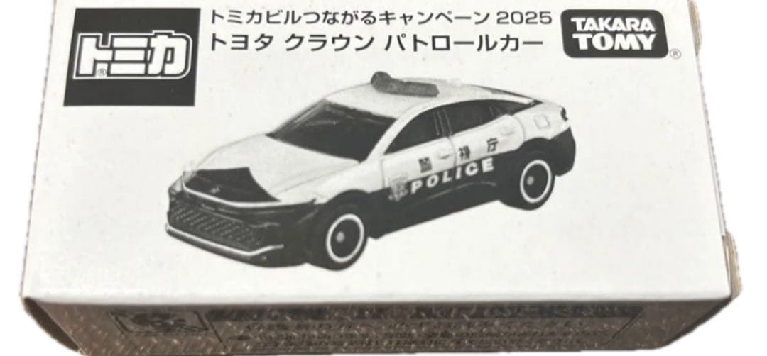 トミカ トヨタ クラウン パトロールカー 限定品 非売品 パトカー