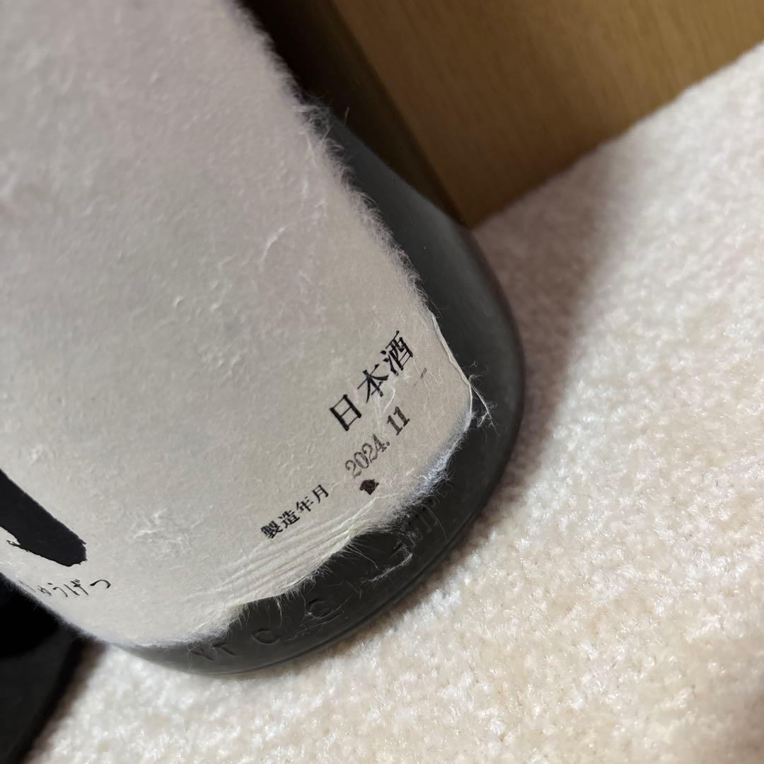 十四代　龍月 日本酒 2本セット 2024年11 【空瓶】