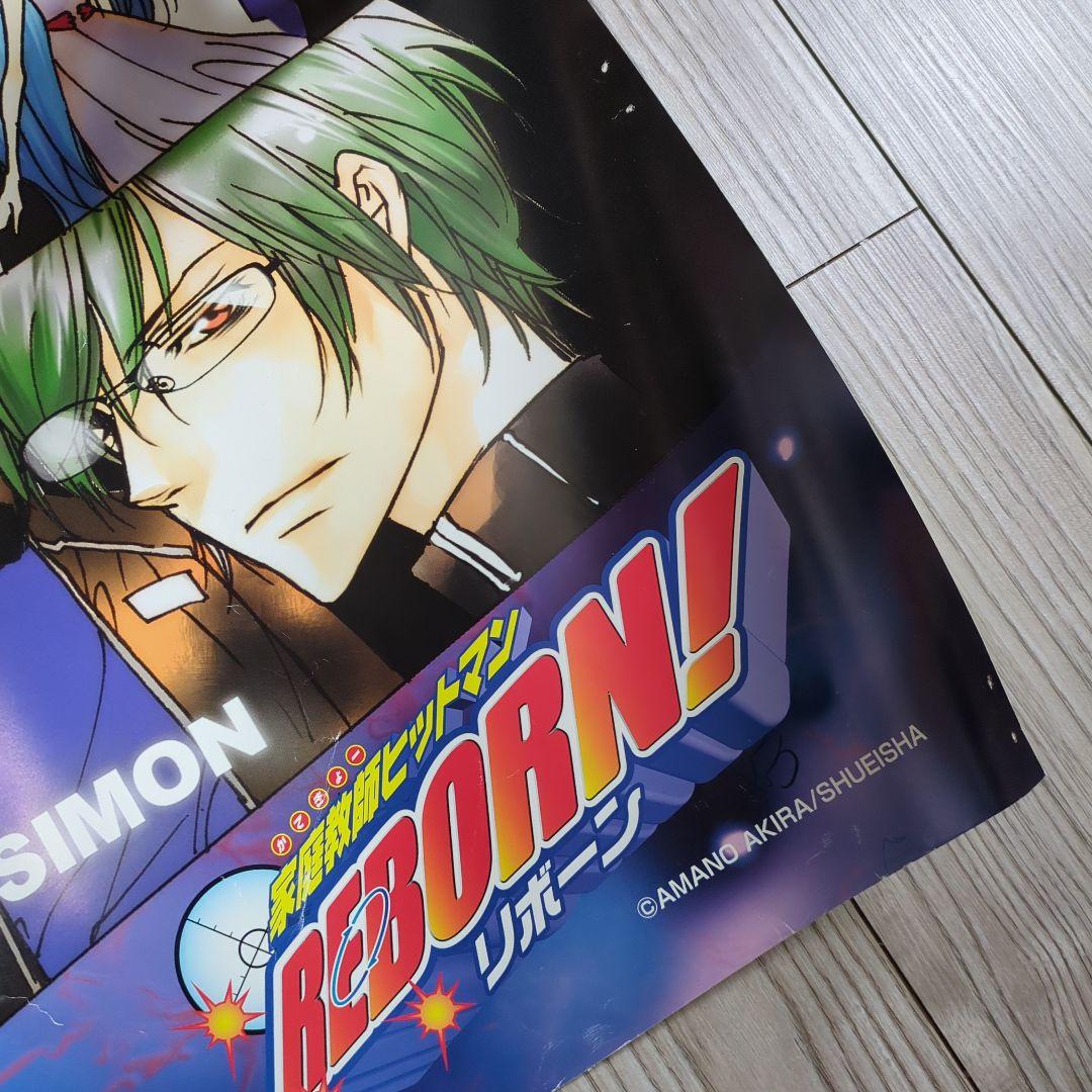 超特大 家庭教師ヒットマンREBORN! 公式商品 1m54cm×1m22cm