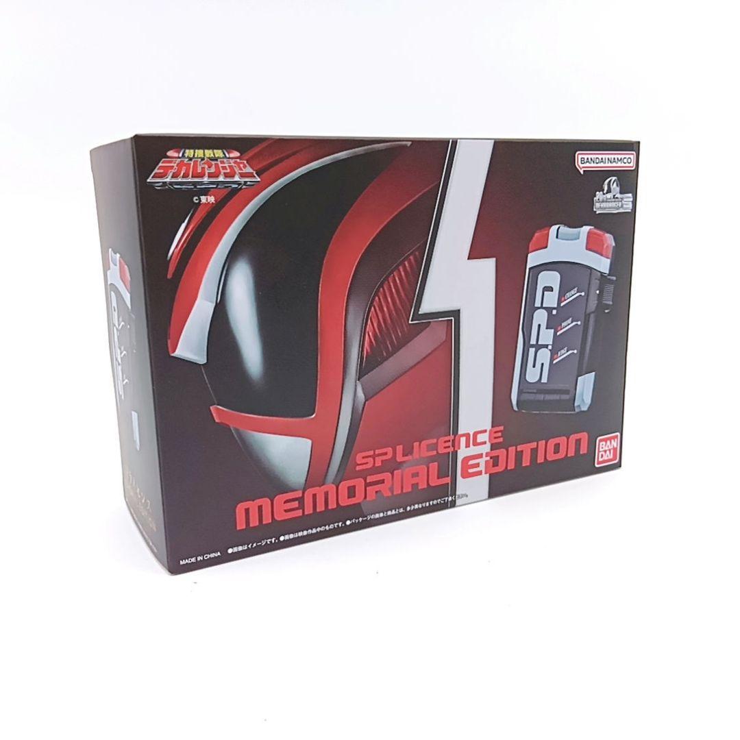 特捜戦隊デカレンジャー SPライセンス -MEMORIAL EDITION-