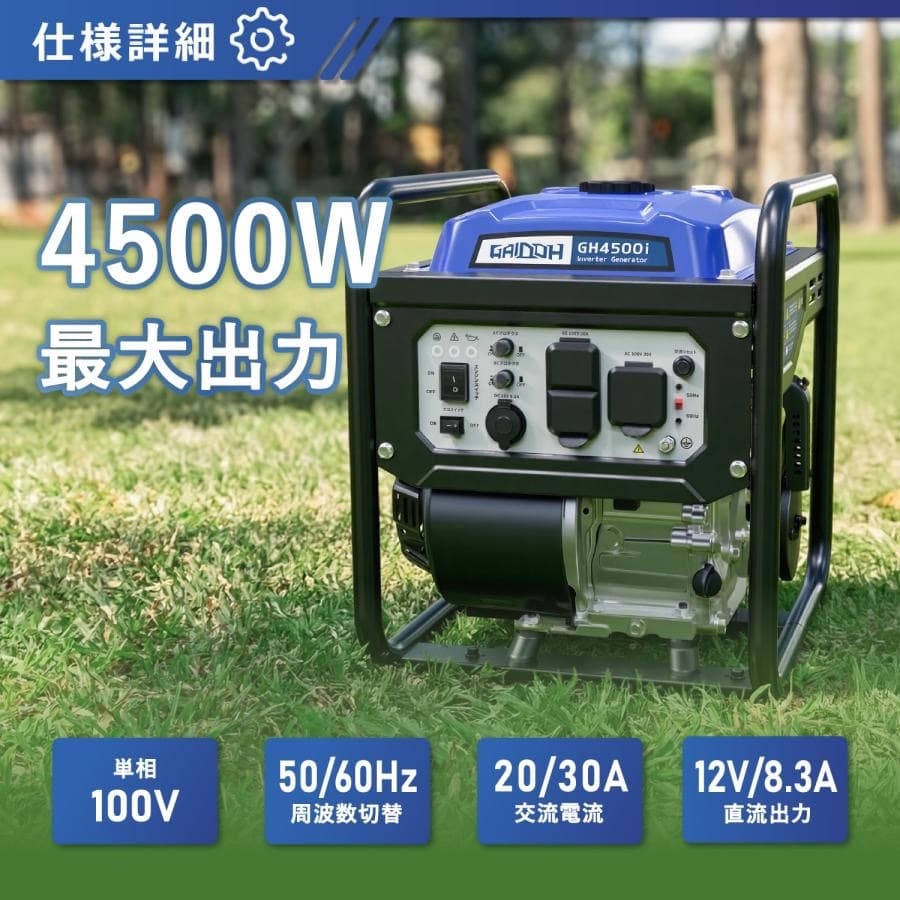 Gaidohインバーター発電機 定格4.0kVA ガソリン 正弦波 低騒音 高性