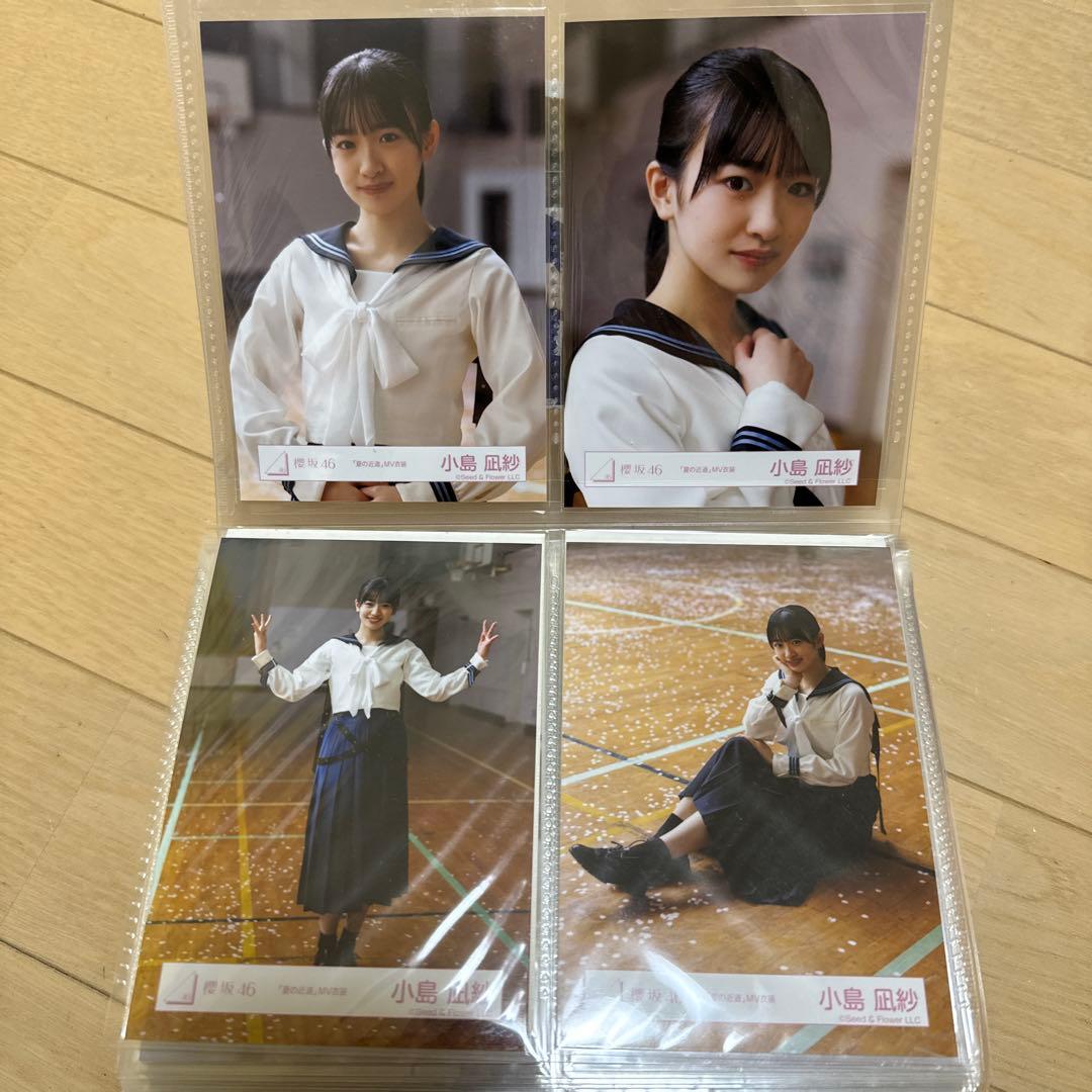 櫻坂46 小島凪紗　生写真まとめ売り