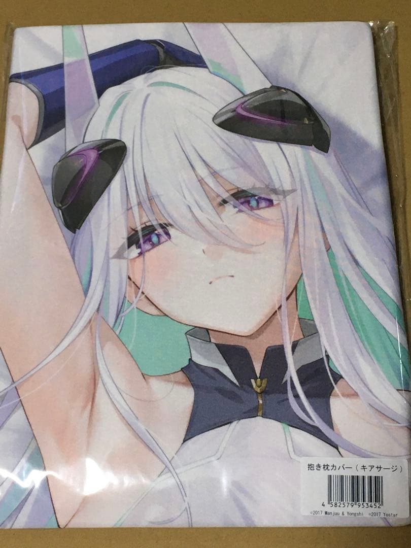 アズールレーン キアサージ 公式抱き枕カバー