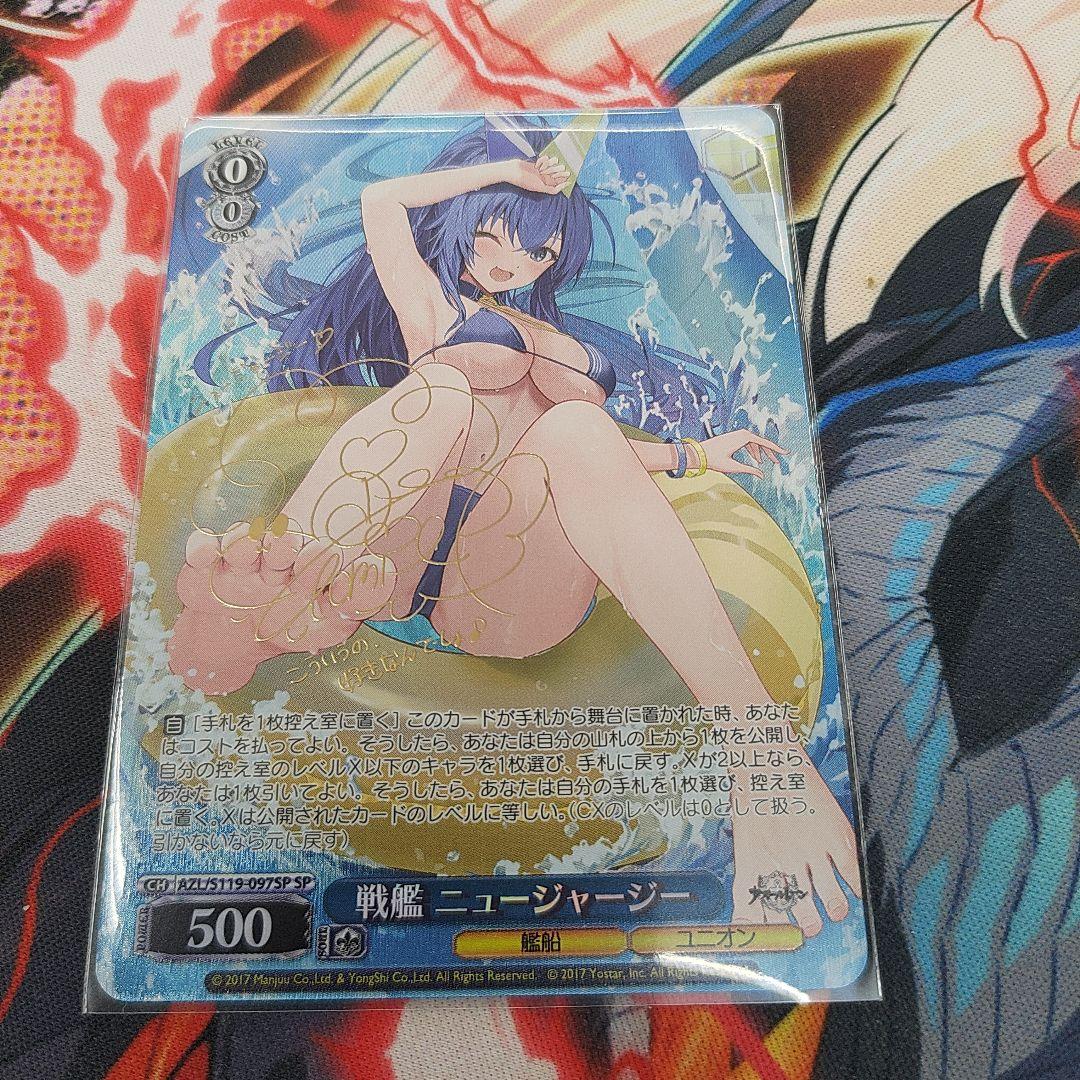 戦艦ニュージャージー