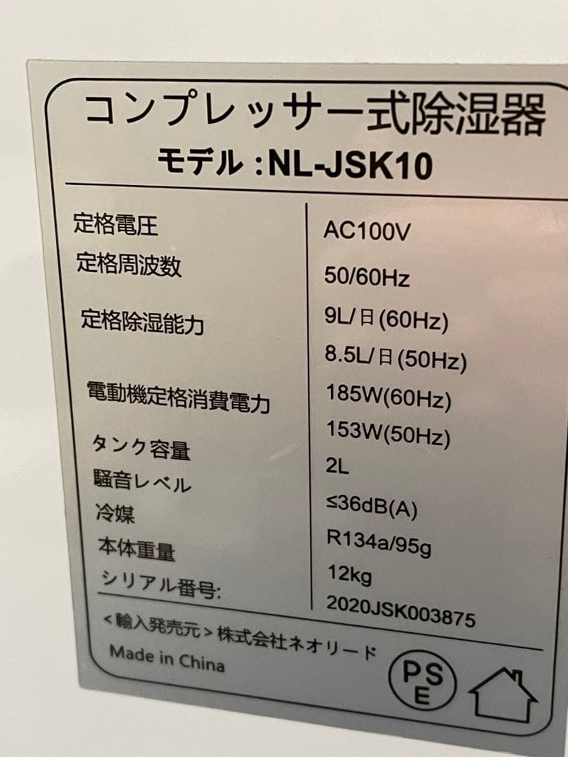 ネオリード コンプレッサー式除湿機 NL-JSK10 16L C162