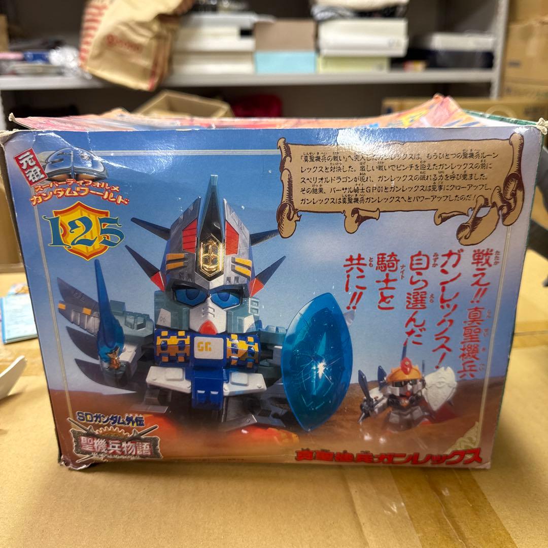 【絶版】元祖SDガンダム　No.125 真聖機兵ガンレックス