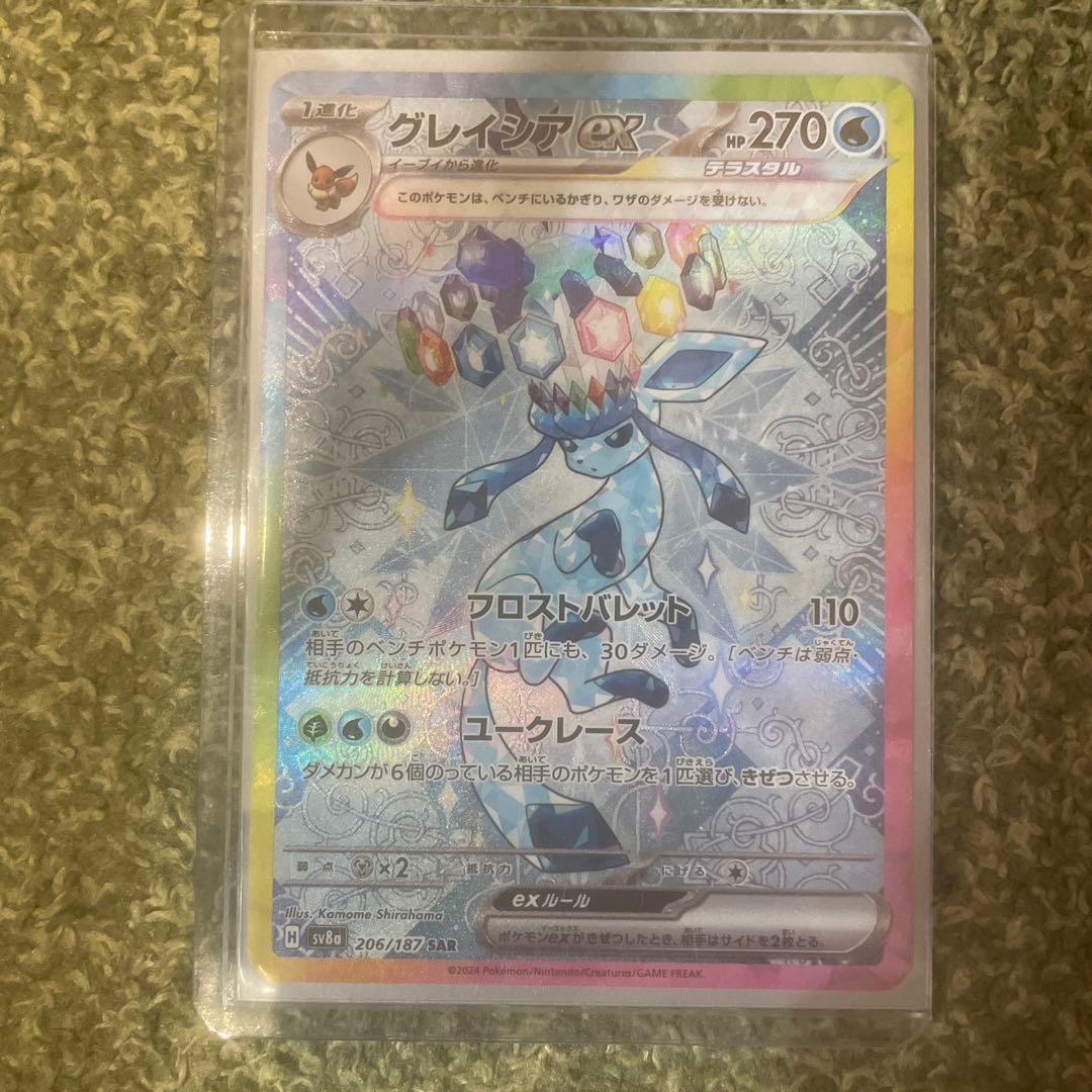 グレイシアex SAR SV8a テラスタルフェスex 206/187