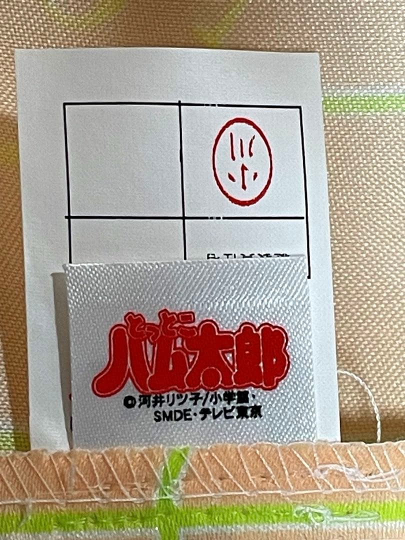 ２７袋　ハム太郎　カーテン　２枚セット　＆ＰＩＺＺＡ➖ＬＡマグカップ