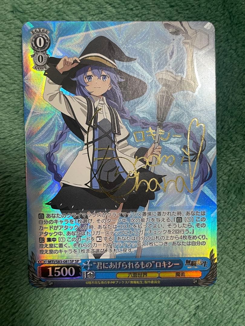 ws ヴァイスシュヴァルツ　君にあげられるもの　ロキシー　sp サイン