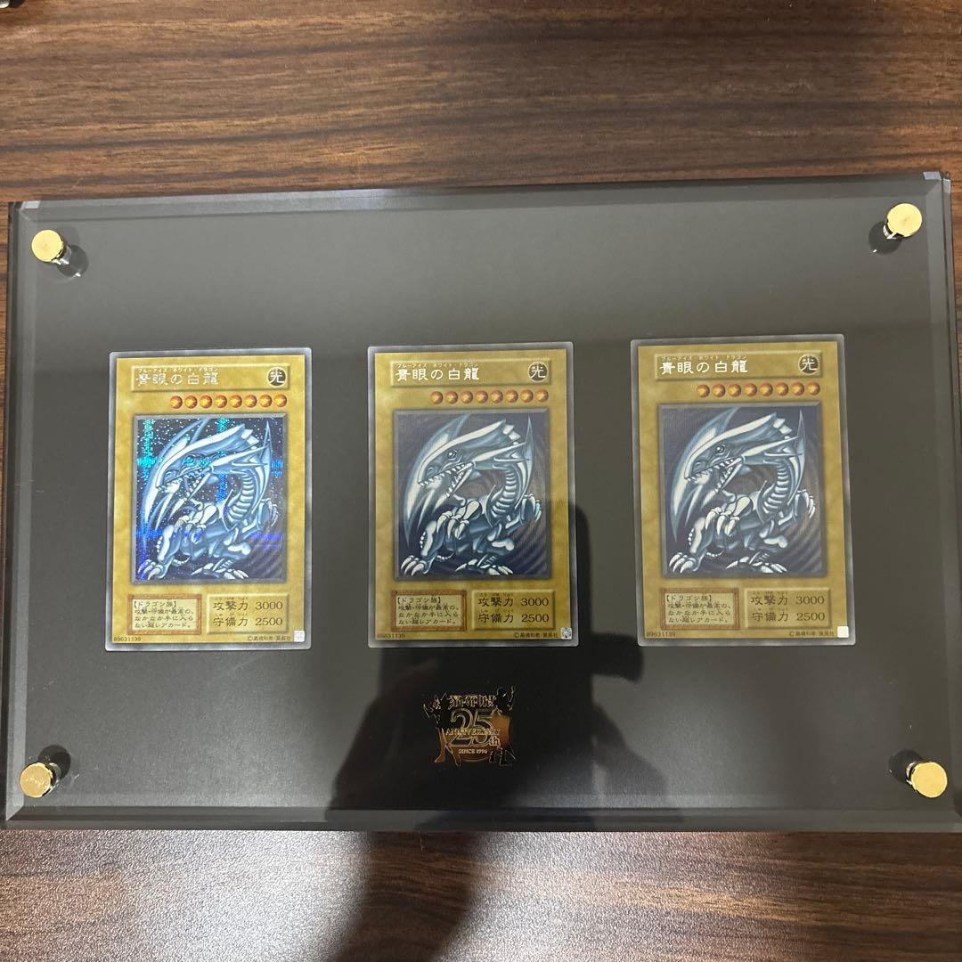 遊戯王　海馬セット　ブルーアイズホワイトドラゴン　3枚