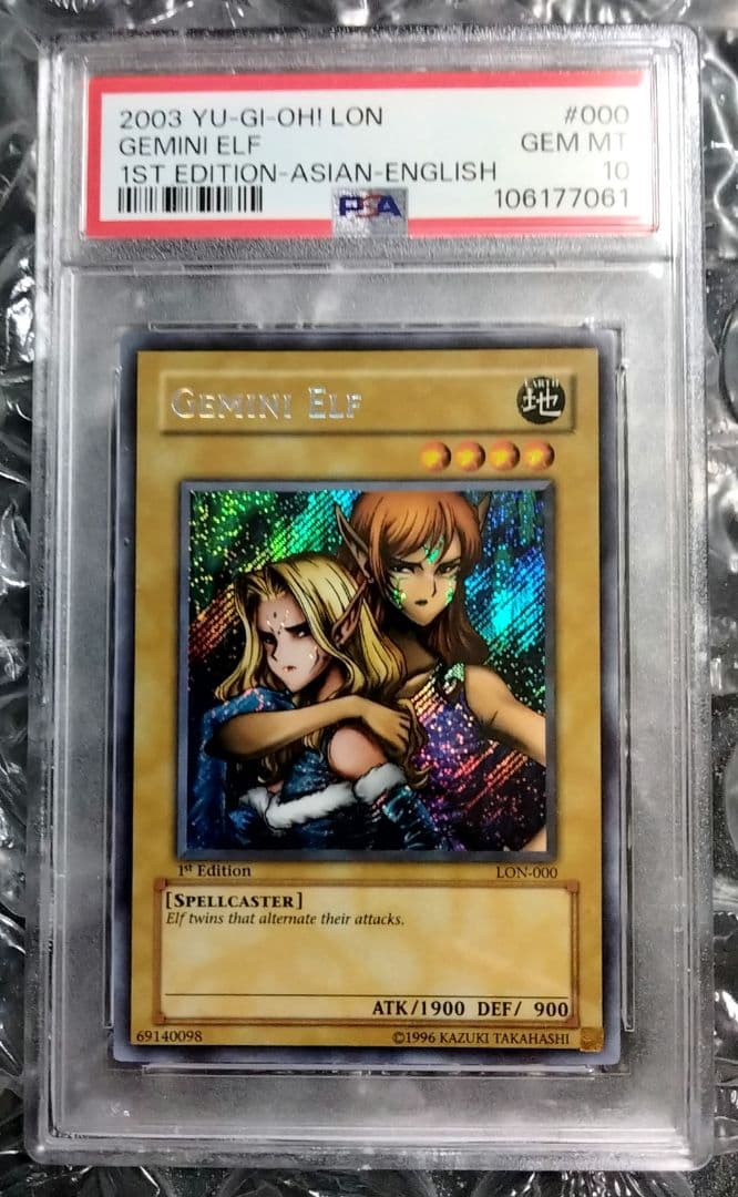 旧アジア 1st PSA10 ヂェミナイ・エルフ 初期 遊戯王 シク 000