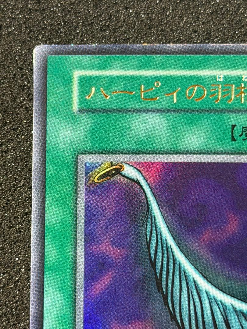 ハーピィの羽根帚 ウルトラレア