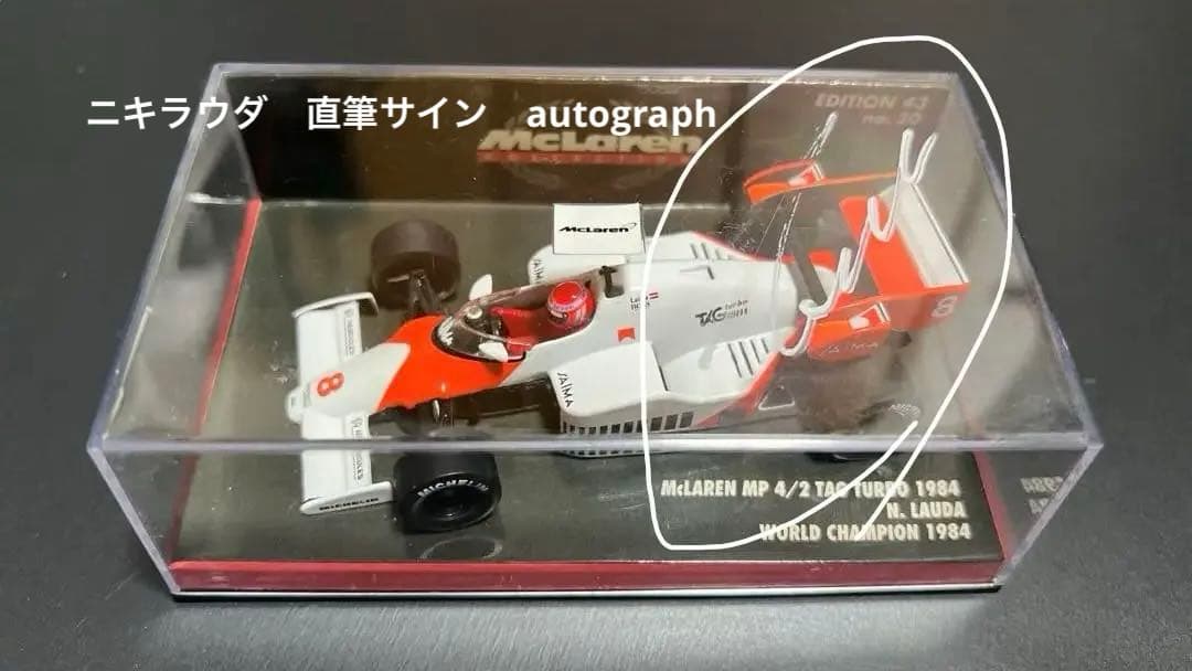 F1 McLaren MP4/8 ニキラウダ直筆サイン入りミニカー1/43