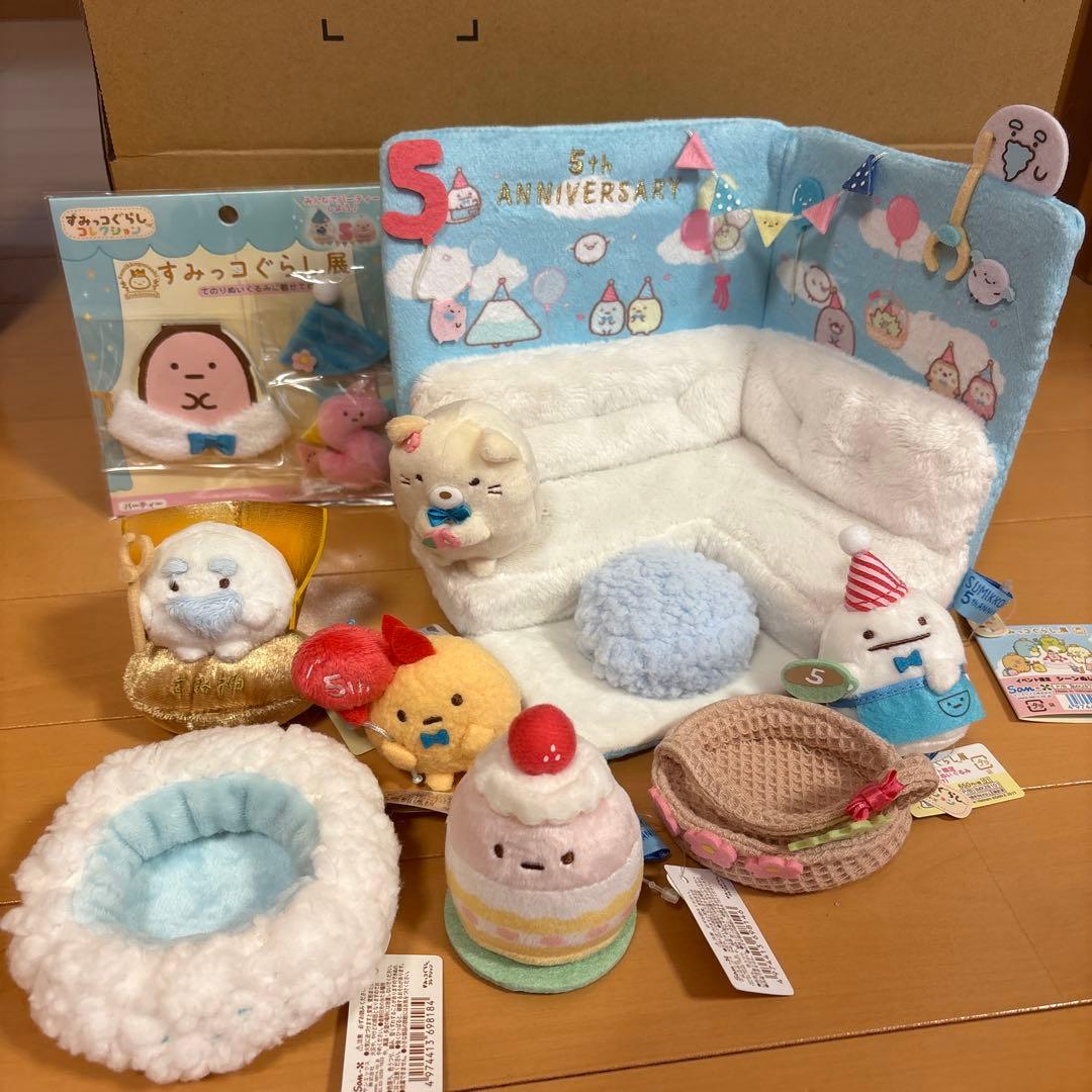 すみっコぐらし　ぬいぐるみ　すみっコぐらし展　イベント限定　 5周年