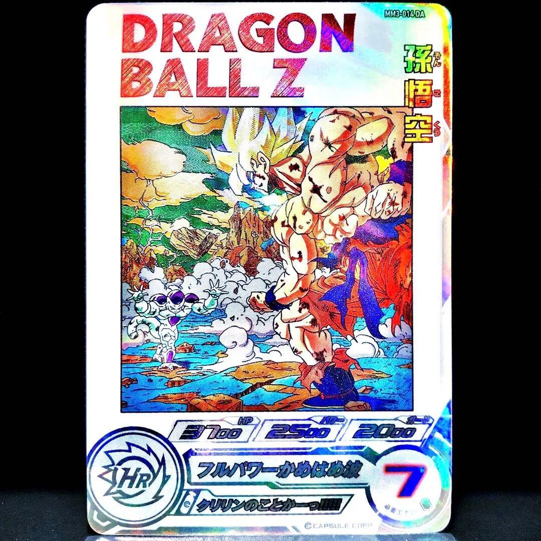 ★超激レアパラレル仕様★ 孫悟空 ドラゴンボールヒーローズ MM3-014 DA