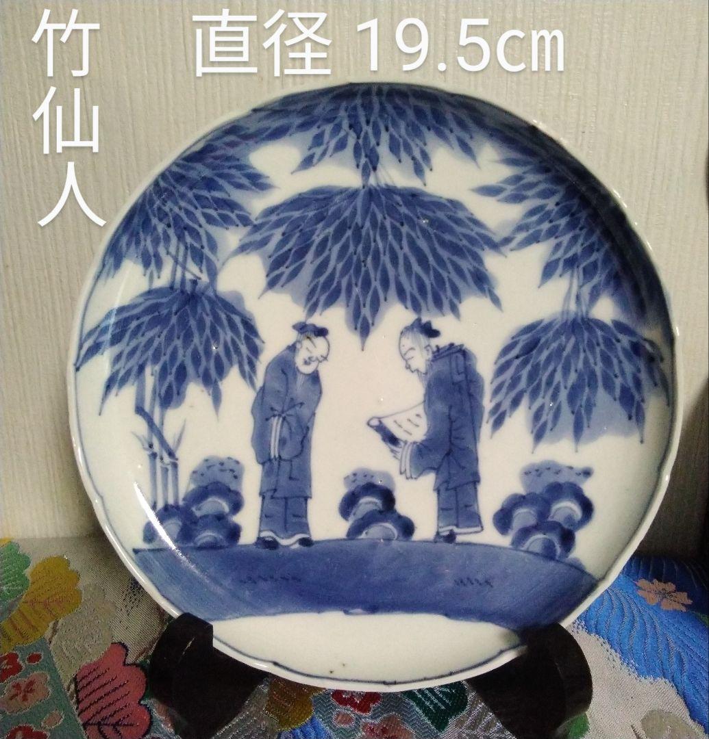 古伊万里焼　6.5寸皿　竹仙人図