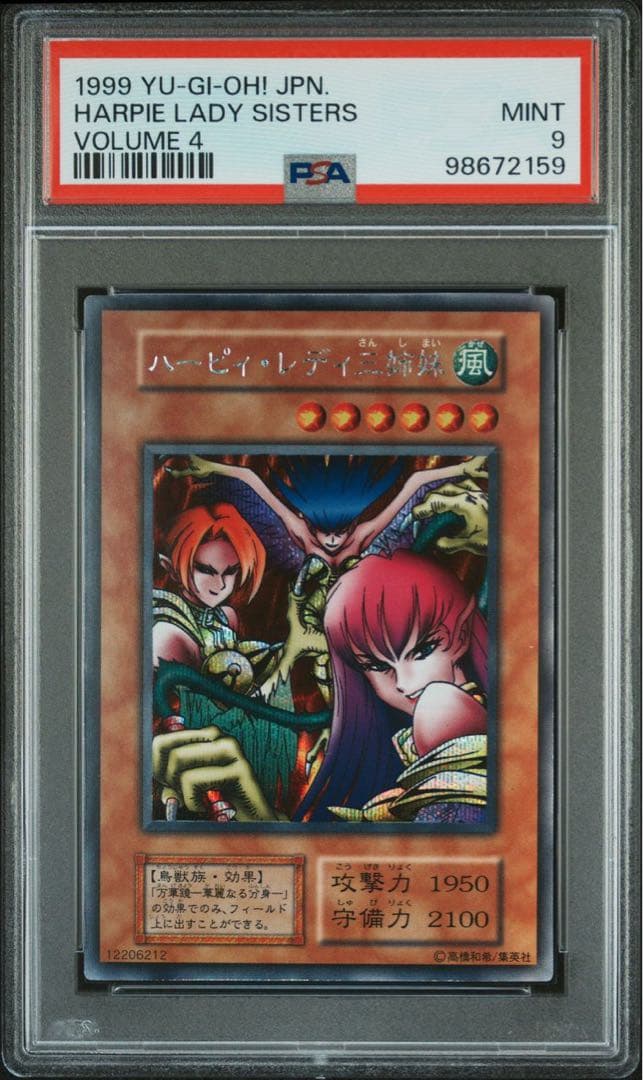 【 鑑定品 PSA9 】　美品　最安値　ハーピィレディ三姉妹　初期　シク