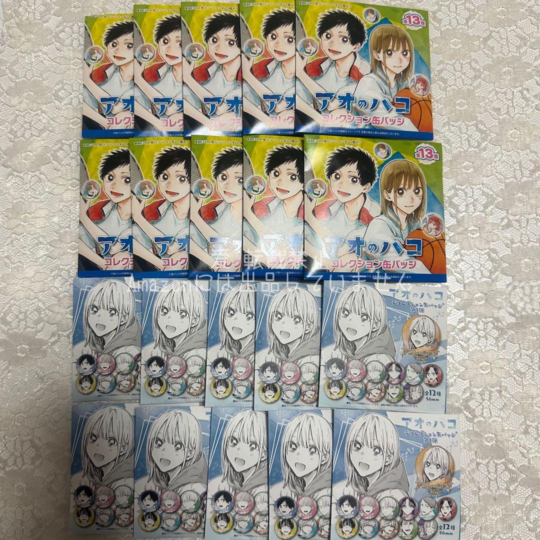 アオのハコ コレ缶 コレクション缶バッジ デコレ缶 デコレクション缶バッジ