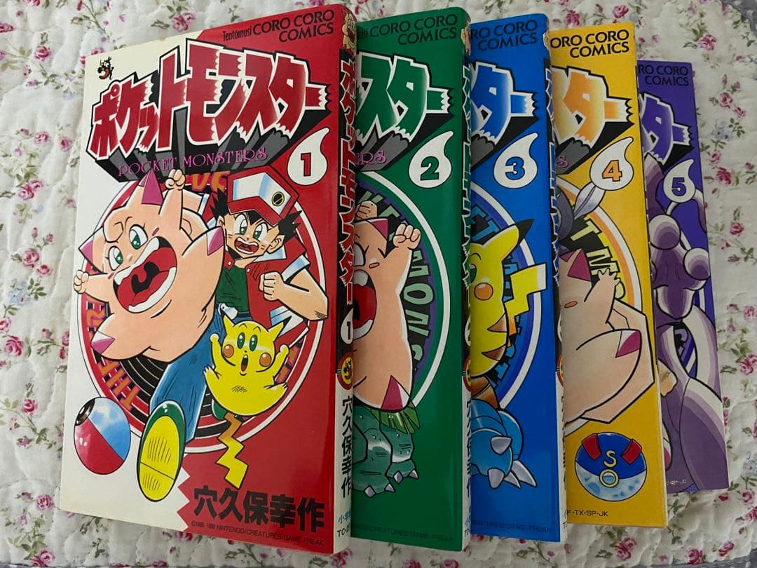 ポケットモンスター　穴久保幸作著　1996〜97年初版セット