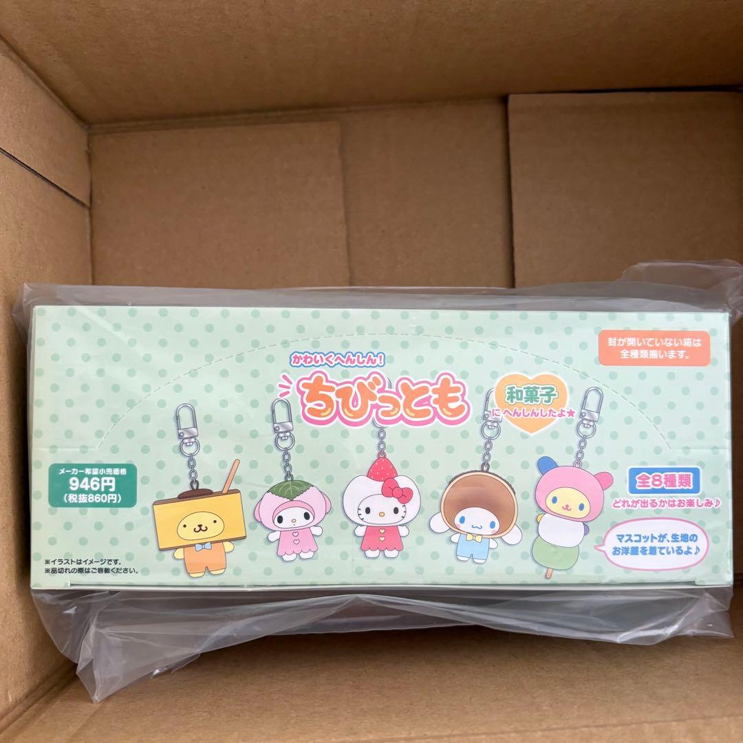 サンリオ　ちびっとも　コンプリートBOX コンプ　和菓子