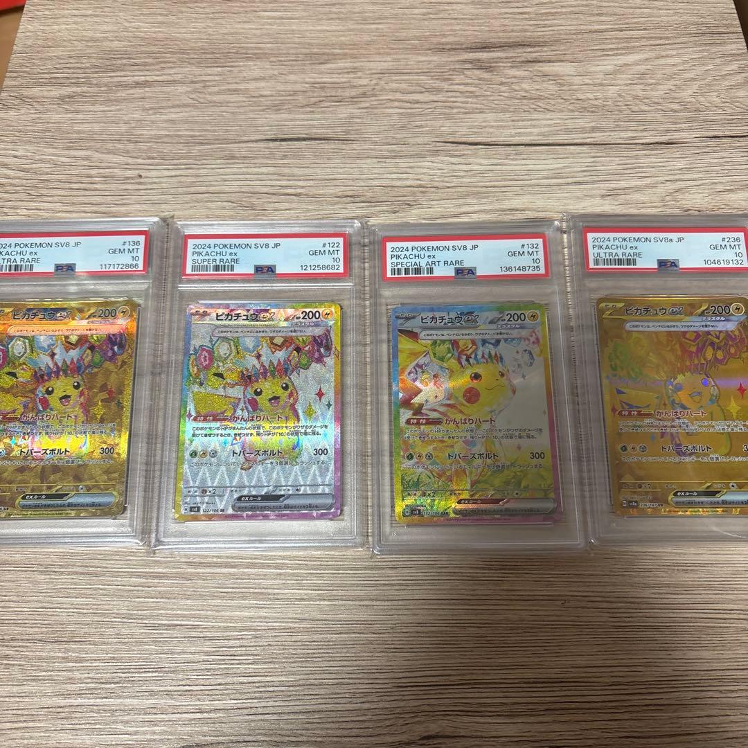 【PSA10】ピカチュウセット　仰天のボルテッカー　テラスタルフェス