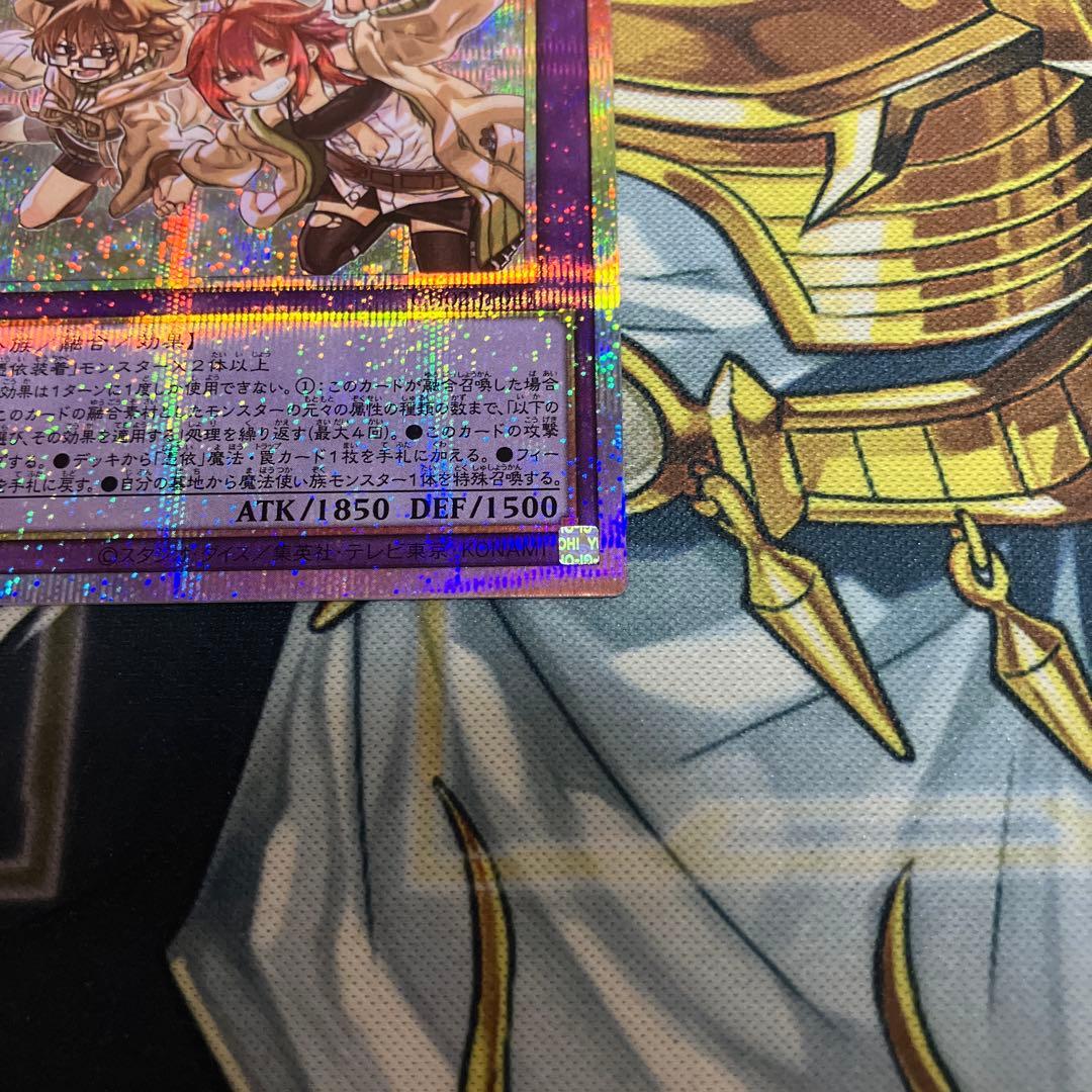 遊戯王　大輪の霊使い　プリズマ　プリシク